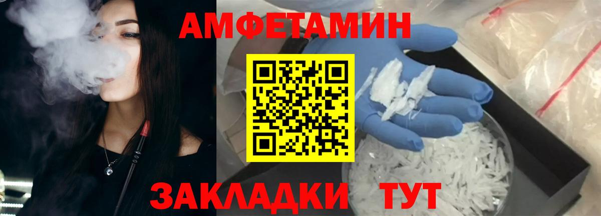 Амфетамин Premium Иваново