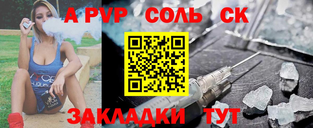 A-PVP кристаллы  A PVP крисы CK  хочу наркоту  Иваново  Вход с VPN  А ПВП Соль 