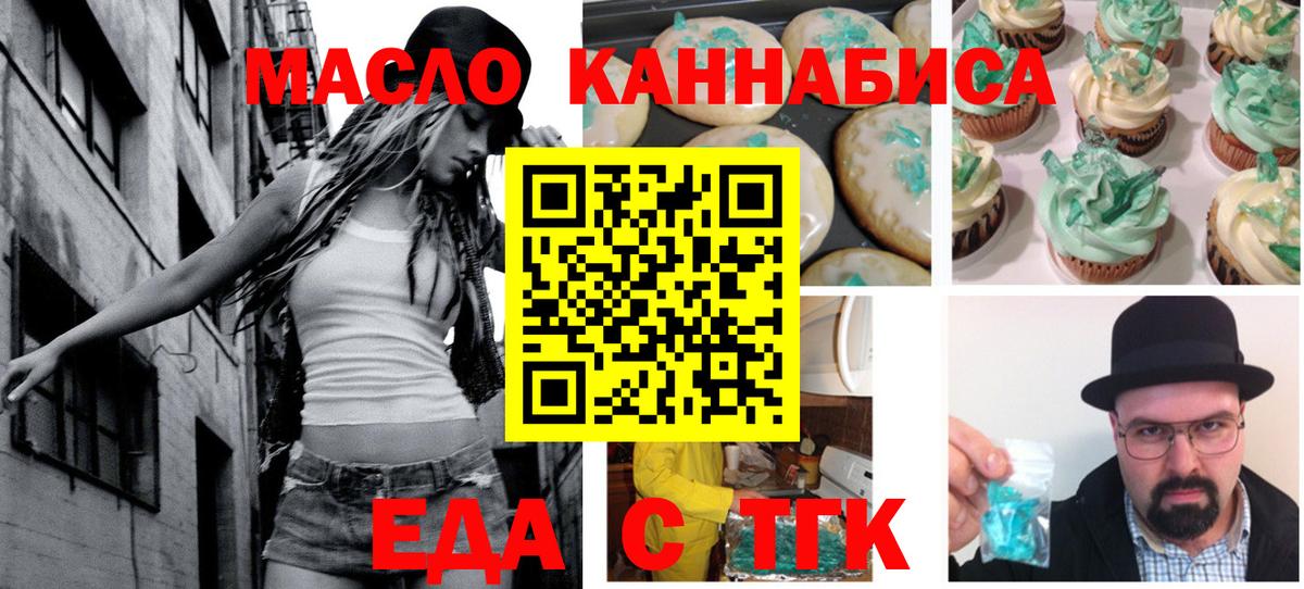 Иваново  Cannafood конопля  Вход с VPN 