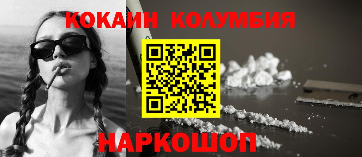 Кокаин 98% Иваново