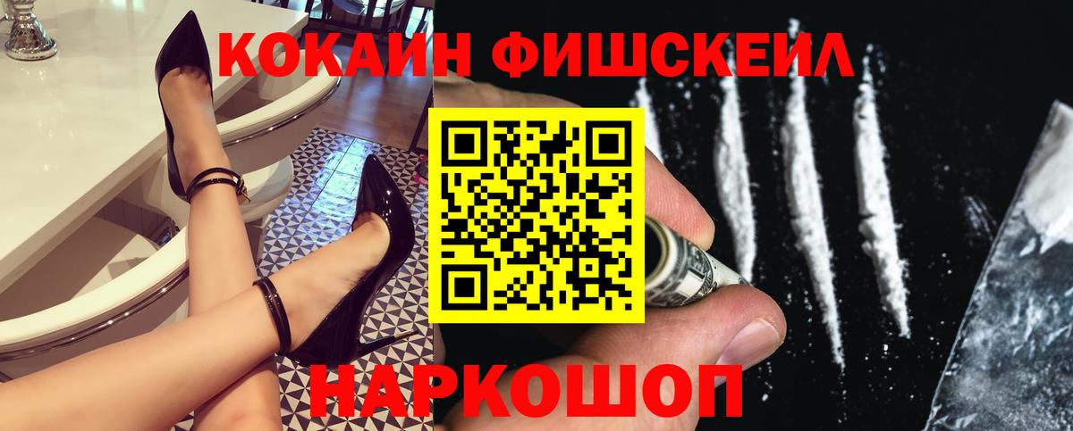 КОКАИН VHQ  наркота  COCAIN VHQ  Кокаин  Иваново  Вход с VPN 