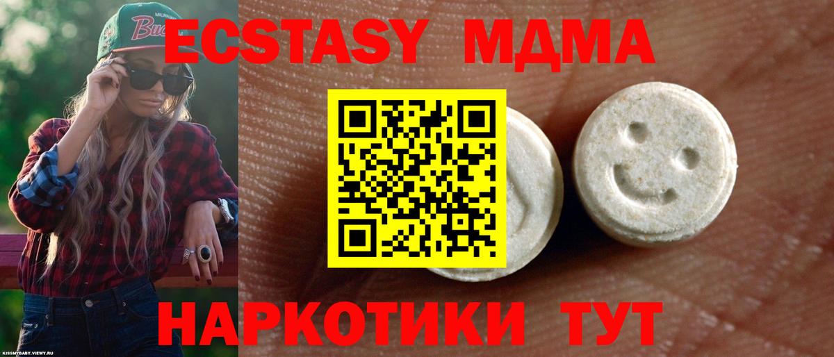 ЭКСТАЗИ XTC Иваново