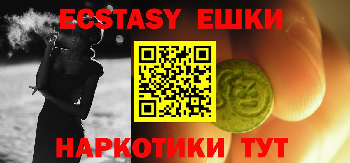 Ecstasy Philipp Plein  ЭКСТАЗИ бентли  Иваново  Ecstasy  Вход с VPN 