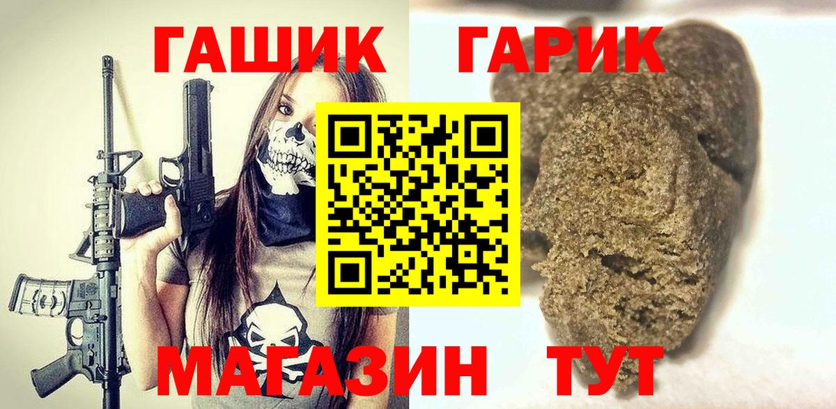 Иваново  Гашиш ice o lator  Гашиш AMNESIA HAZE  Вход с VPN 