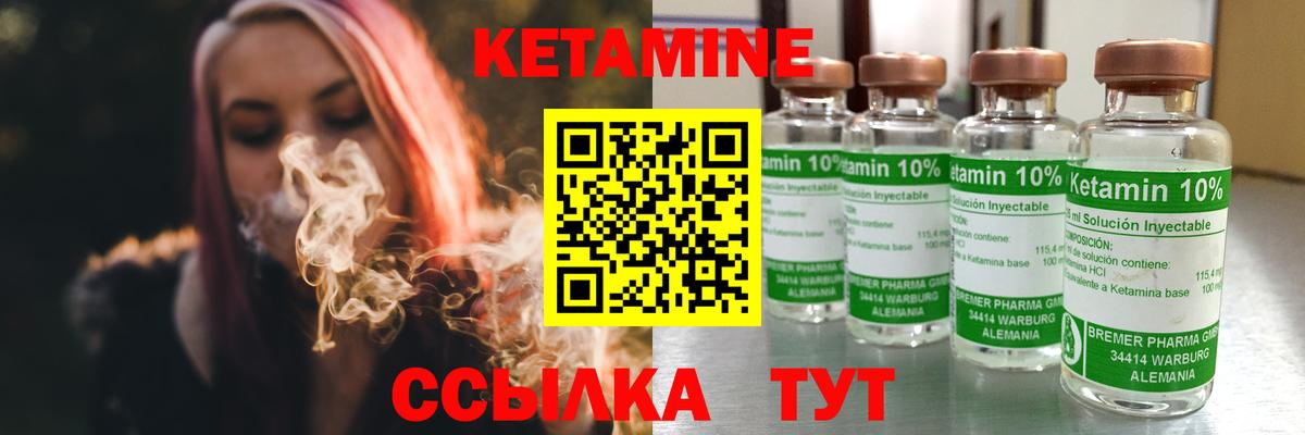 Иваново  Кетамин ketamine  Вход с VPN 