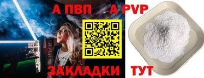 apvp Кулебаки