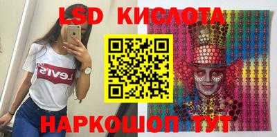 мескалин Краснокаменск