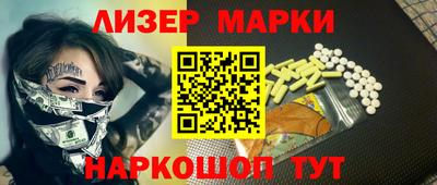 мескалин Краснокаменск