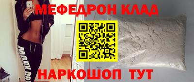 мескалин Краснокаменск