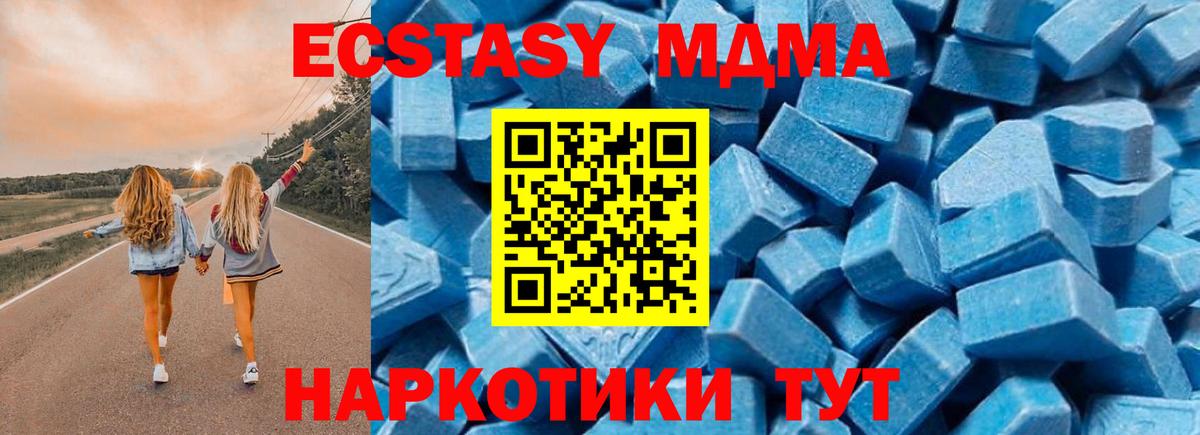 МДМА молли Иваново