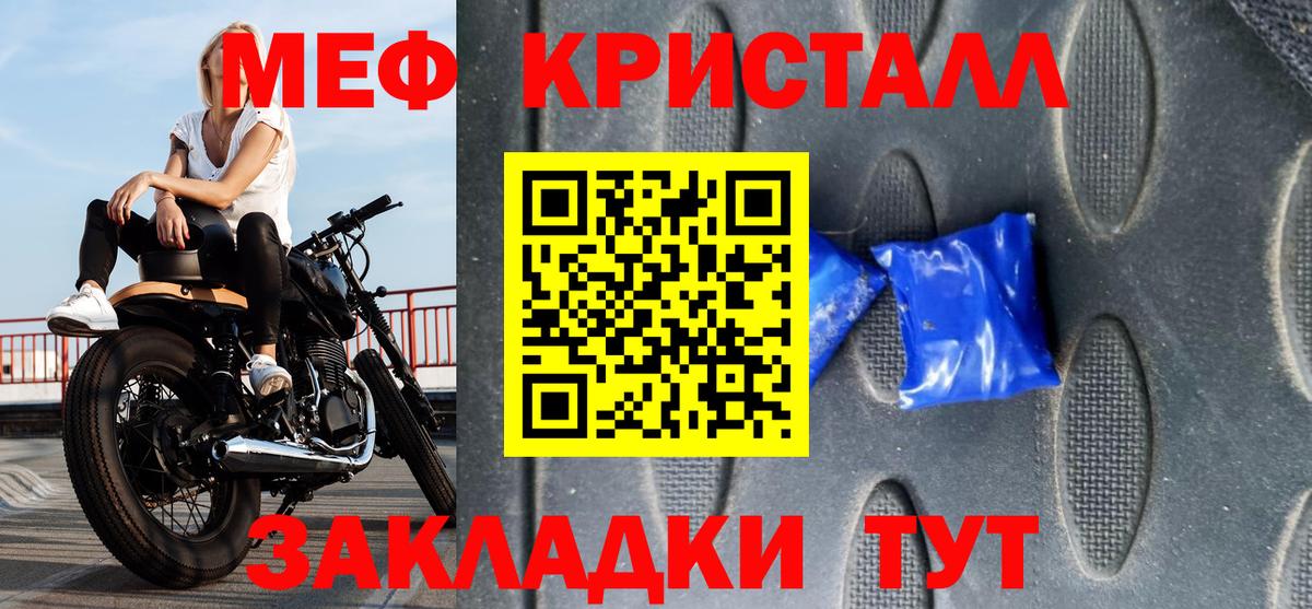 МЯУ-МЯУ кристаллы  Меф VHQ  Мефедрон  Иваново  Вход с VPN 