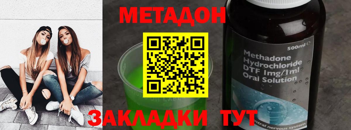 Иваново  МЕТАДОН мёд  МЕТАДОН methadone  Вход с VPN 
