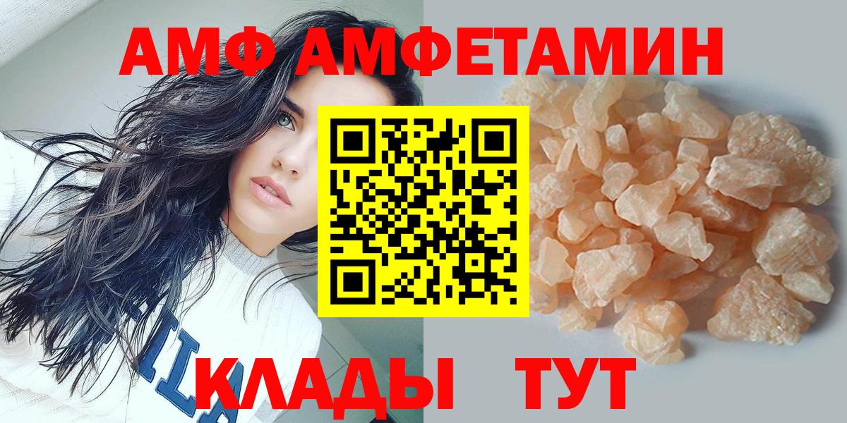 МЕТАМФЕТАМИН пудра  Вход с VPN  Метамфетамин  Иваново 
