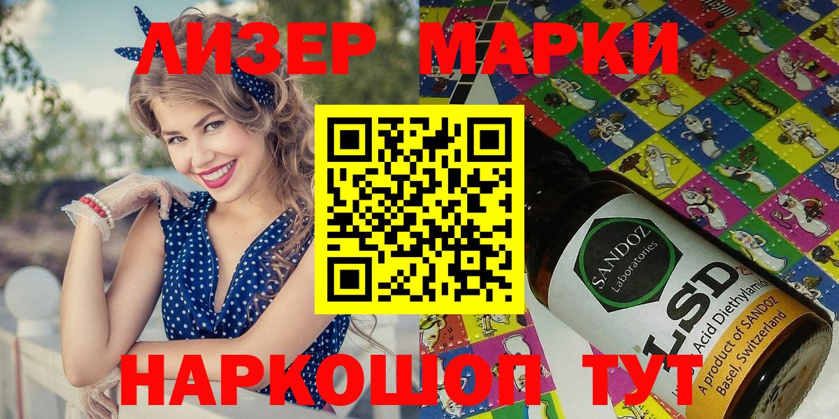Иваново  Марки NBOMe 1,8мг  Вход с VPN  Марки NBOMe 1,8мг 