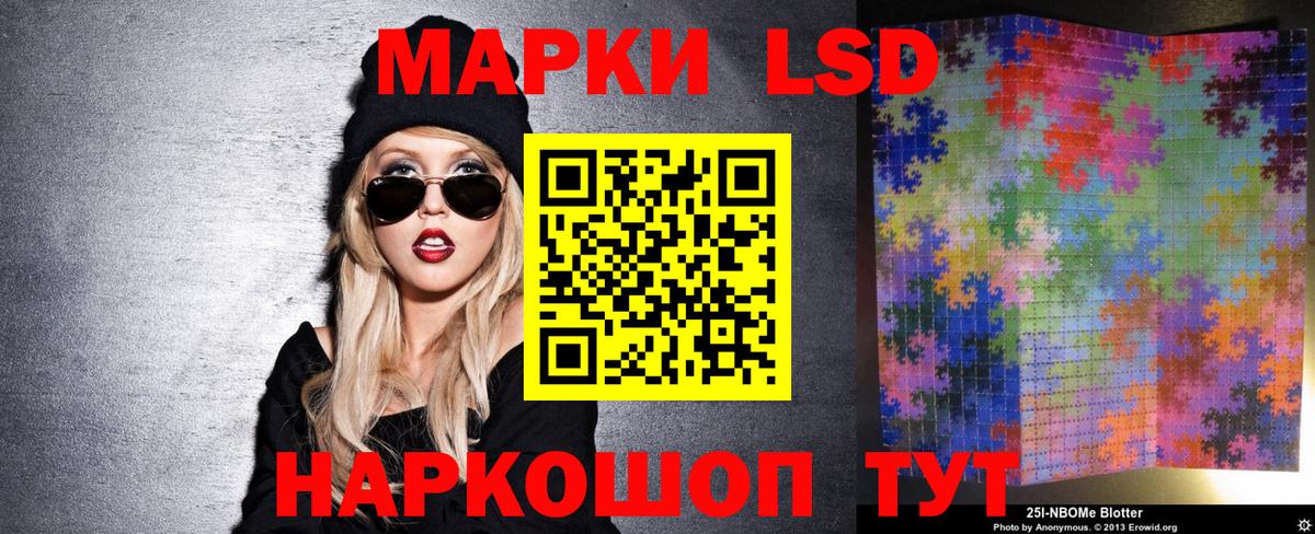 Марки NBOMe 1,8мг Иваново