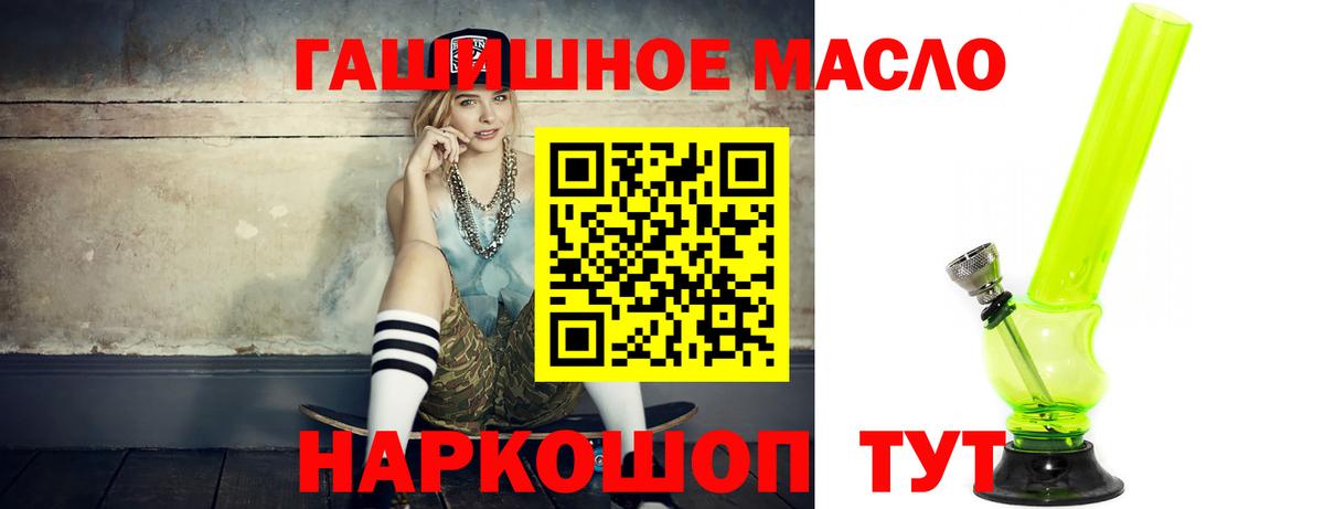 ТГК Wax  ТГК THC oil  Иваново  Вход с VPN 