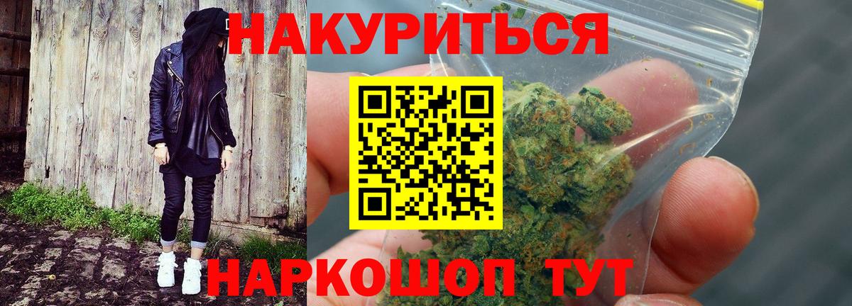 Бошки Шишки MAZAR  Вход с VPN  Шишки марихуана план  Иваново  Канабис конопля 