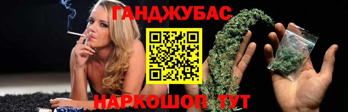Марихуана Ganja Иваново
